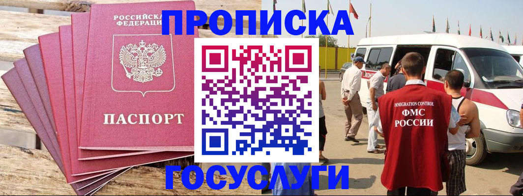 временная регистрация 2025 в Нижней Туре