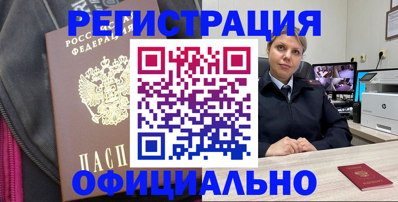 регистрация в Нижней Туре