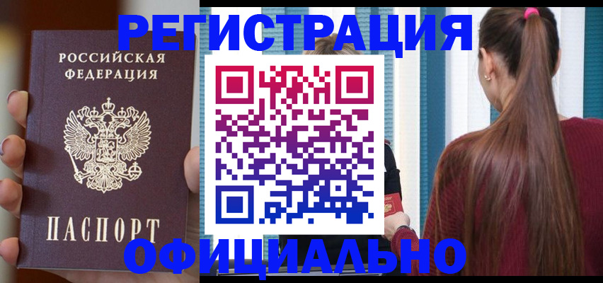 временная регистрация для всех в Нижней Туре